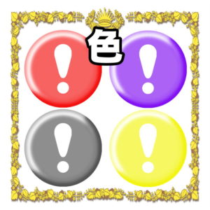 お祝いの色について