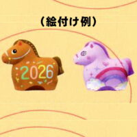 高齢者施設の1月の行事3