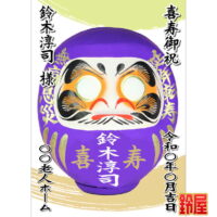 高齢者施設の3月の行事グッズ・1
