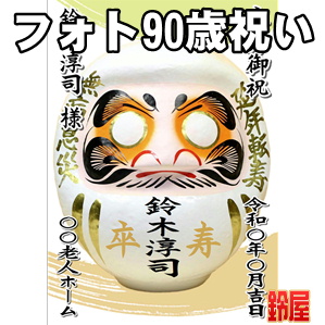 高齢者施設の6月の行事に最適な名前入りの演出グッズを紹介