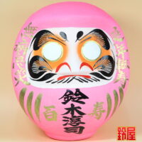 敬老の日のプレゼント：百寿祝い