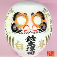 敬老の日のプレゼント：白寿祝い