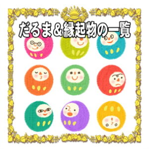 長寿祝いグッズなどプレゼントを販売している通販サイト