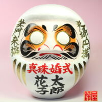 結婚30周年のプレゼント:正面画像