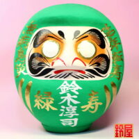 66歳の誕生日プレゼント：正面画像