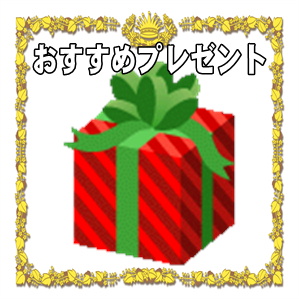 長寿祝いのおすすめプレゼントなどお祝いの色や贈る時期を解説